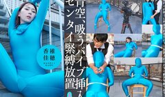 Kaho Kashii Left Rope-bound Face Up in Zentai with Suction Vibrator Inside Her