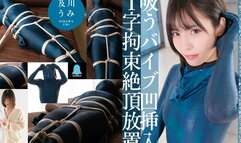 Umi Oikawa Left Alone, Hands and Feet Tied with Concave Suction Vibrator Inside Her