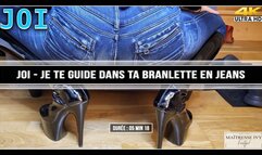 JOI - Je te guide dans ta branlette en jeans 4K