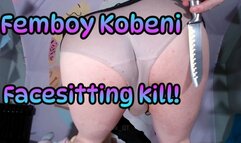 Femboy Kobeni Facesitting RIP POV! (Unaffected)