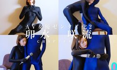 The Zentai-fication of a Porn Star 2: Saryu Usui Chapter4