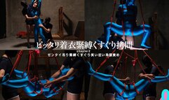 Nonoka Akari‘s Tickle Torment in Tight-Fitting Clothes, Tied in Shibari Rope Bondage Chapter2
