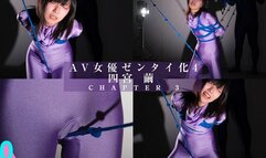 The Zentai-fication of a Porn Star 4: Mayu Shinomiya Chapter3